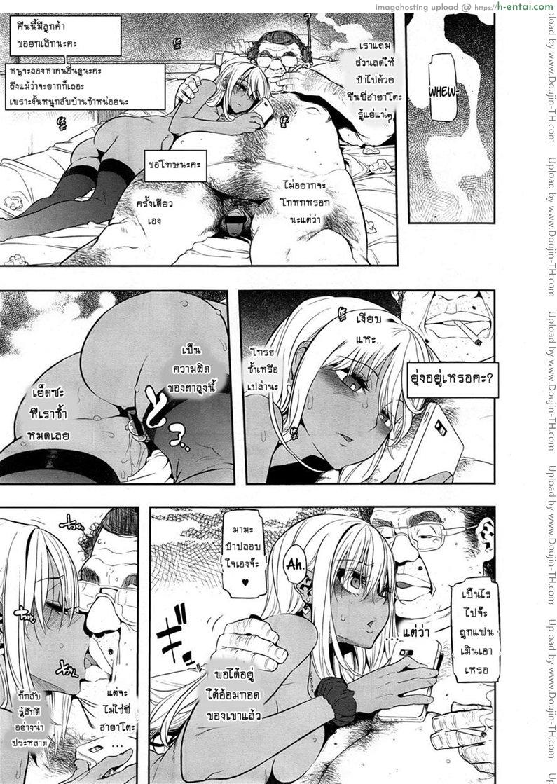 ผีเสื้อปีกหัก 5 - แหลกสลาย - แผ่น 29