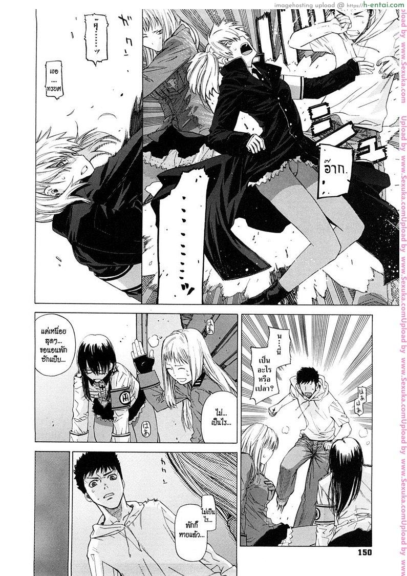 เด้าสาวทะลุมิติ 3 - แผ่น 6