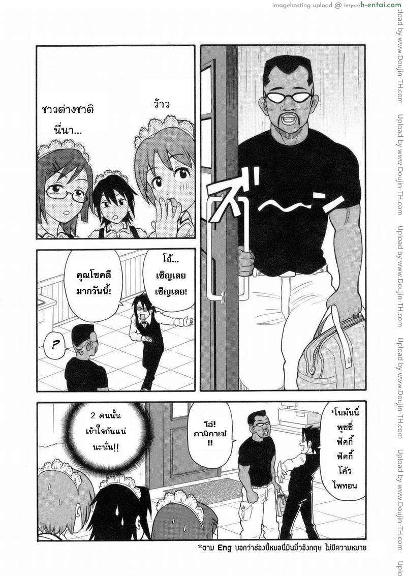 ระเบิดความปวด ขมวดความเสียว 6 - ท่อนเอ็นสีดำ คลำจังหวะเพลงร็อค - แผ่น 6