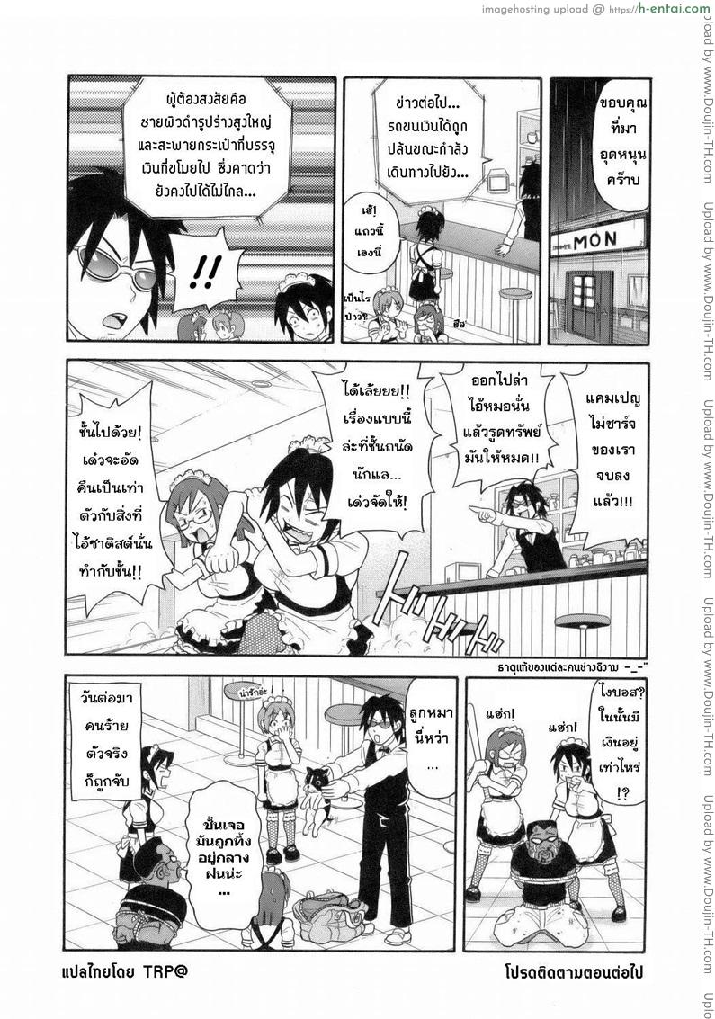 ระเบิดความปวด ขมวดความเสียว 6 - ท่อนเอ็นสีดำ คลำจังหวะเพลงร็อค - แผ่น 18