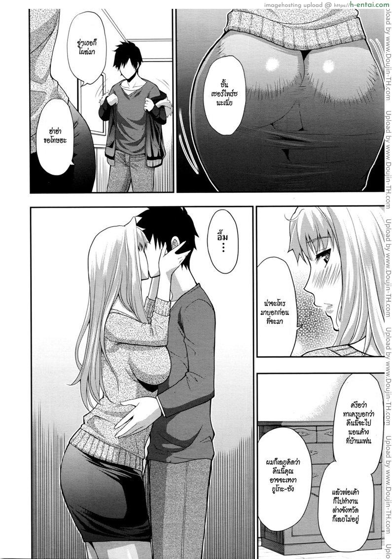 บอกมาคืนนี้ อยากได้กี่ครั้ง - แผ่น 2