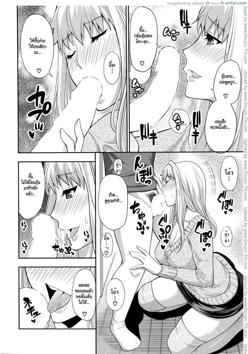 บอกมาคืนนี้ อยากได้กี่ครั้ง - แผ่น 4