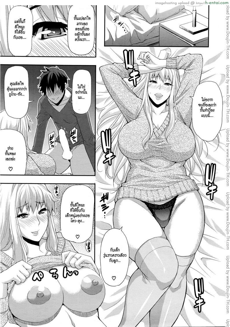 บอกมาคืนนี้ อยากได้กี่ครั้ง - แผ่น 7