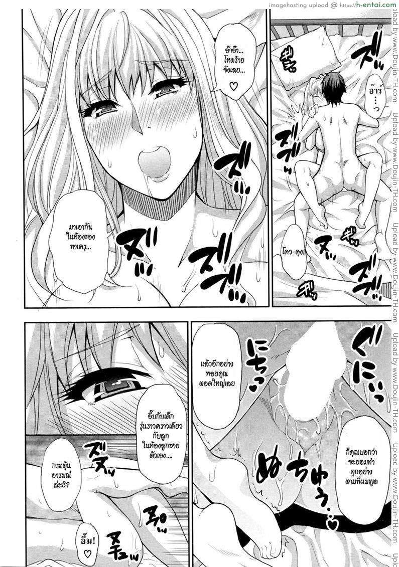 บอกมาคืนนี้ อยากได้กี่ครั้ง - แผ่น 18