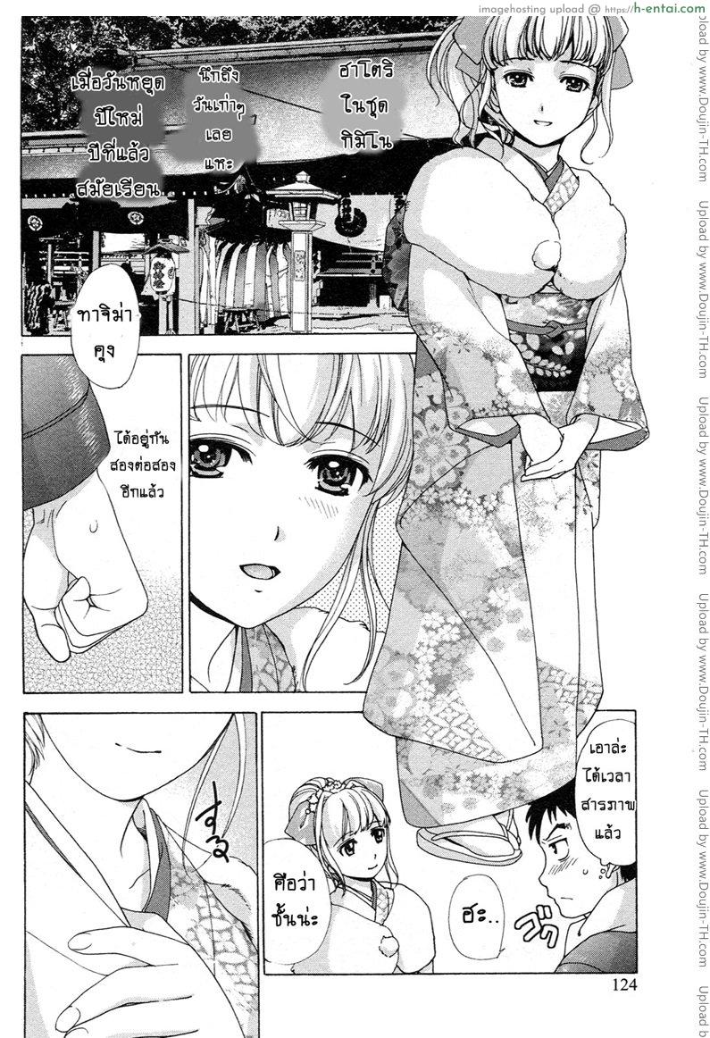 ร้อนรักพยาบาลสวาท 6 - เมาเหล้าหรือเมาหลอก - แผ่น 2