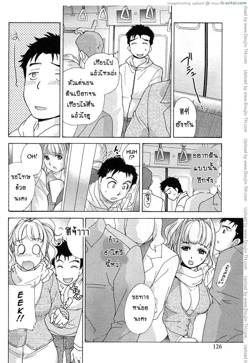 ร้อนรักพยาบาลสวาท 6 - เมาเหล้าหรือเมาหลอก - แผ่น 4