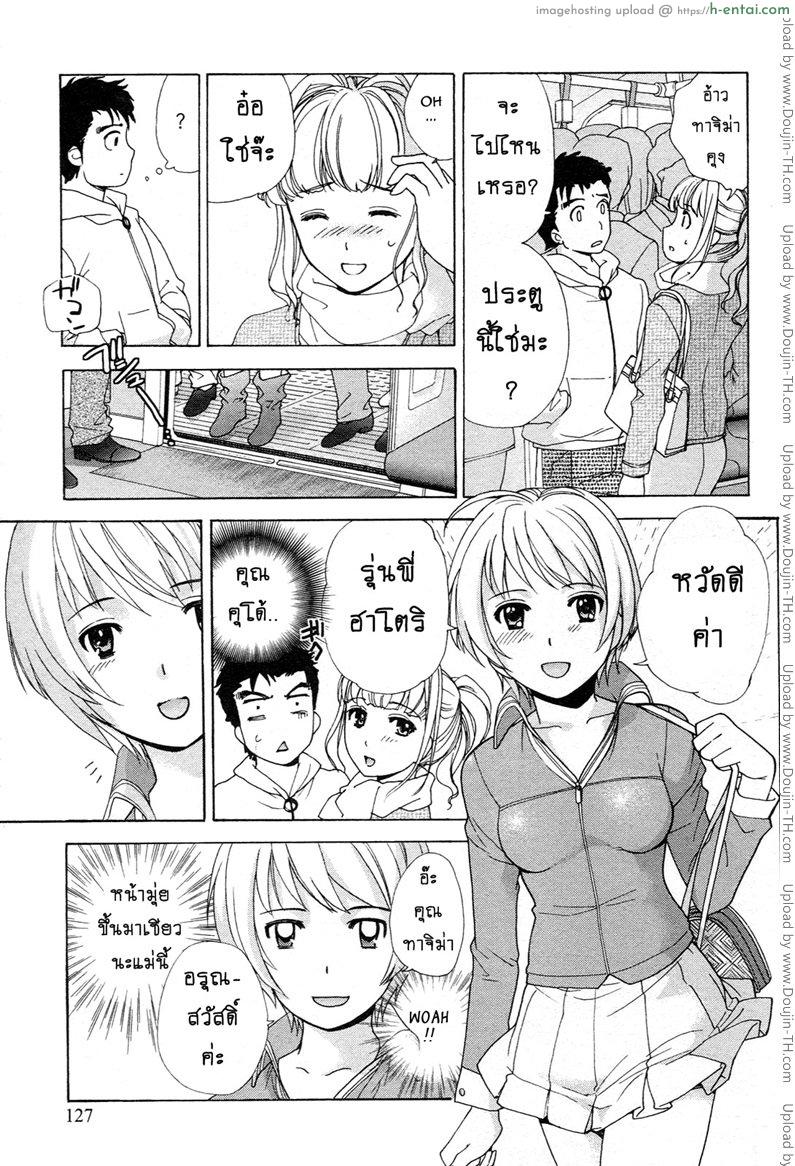 ร้อนรักพยาบาลสวาท 6 - เมาเหล้าหรือเมาหลอก - แผ่น 5