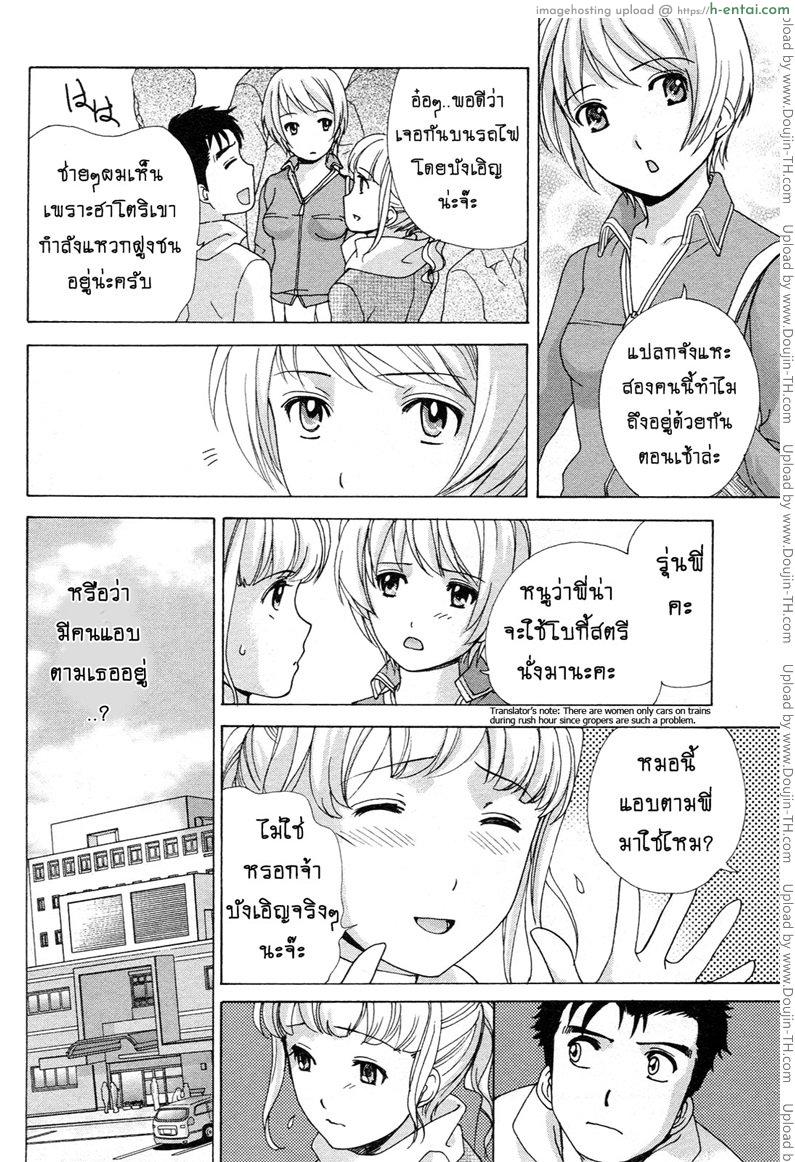 ร้อนรักพยาบาลสวาท 6 - เมาเหล้าหรือเมาหลอก - แผ่น 6