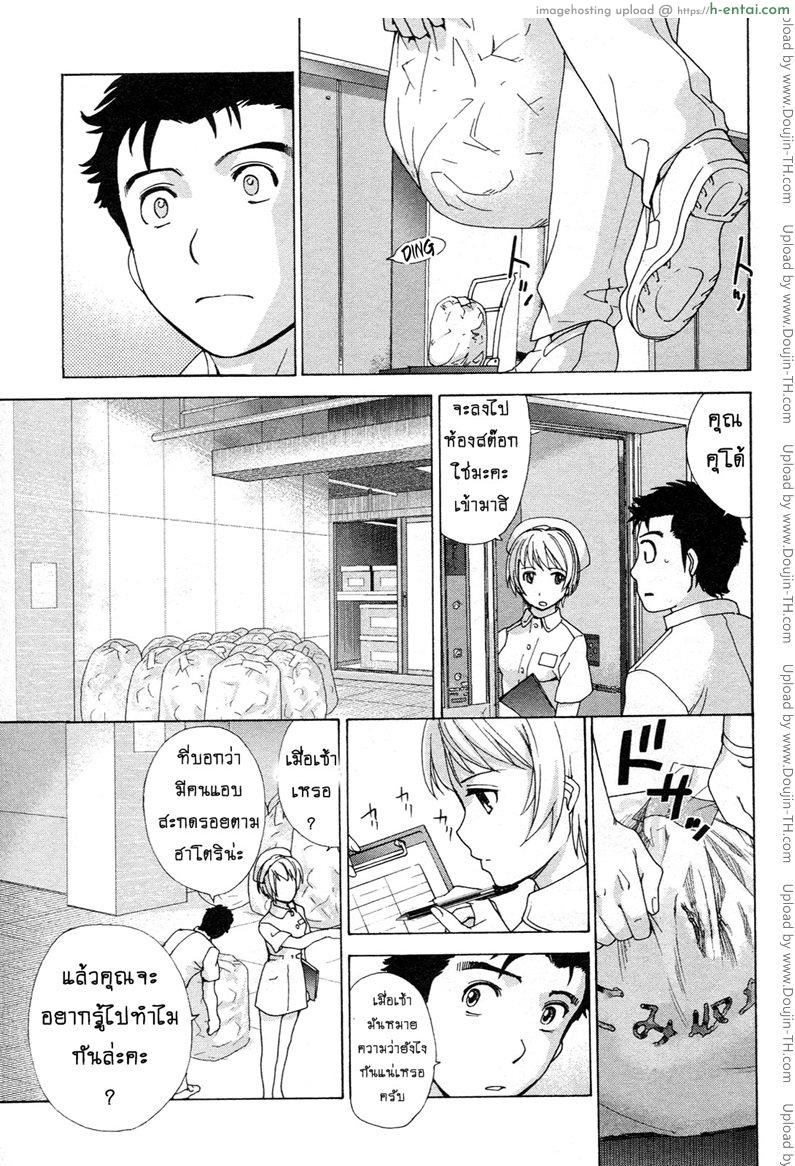 ร้อนรักพยาบาลสวาท 6 - เมาเหล้าหรือเมาหลอก - แผ่น 7