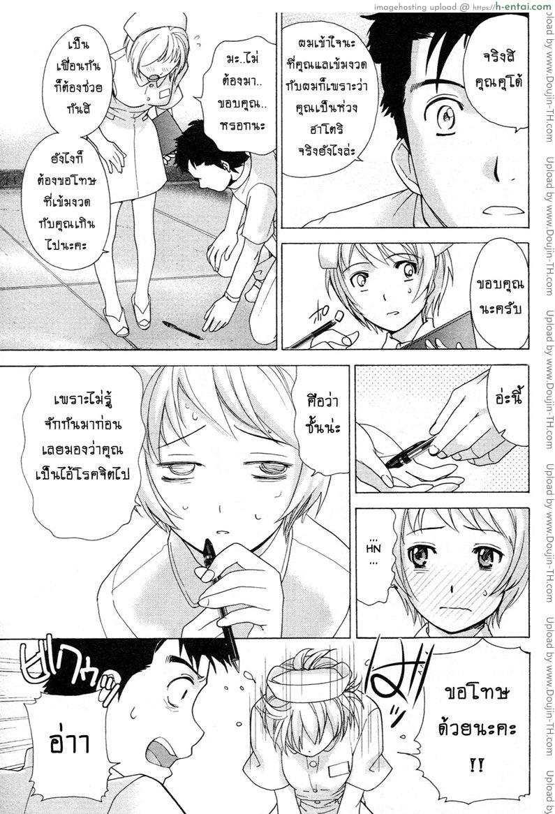 ร้อนรักพยาบาลสวาท 6 - เมาเหล้าหรือเมาหลอก - แผ่น 9