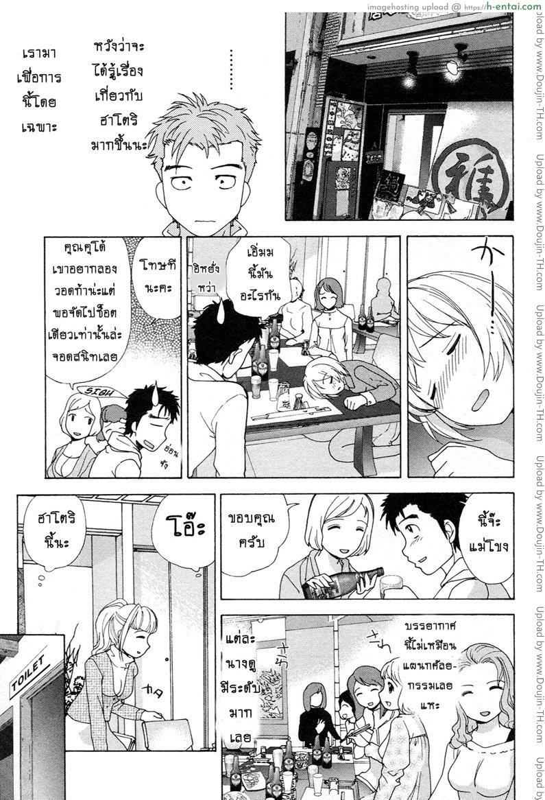 ร้อนรักพยาบาลสวาท 6 - เมาเหล้าหรือเมาหลอก - แผ่น 11