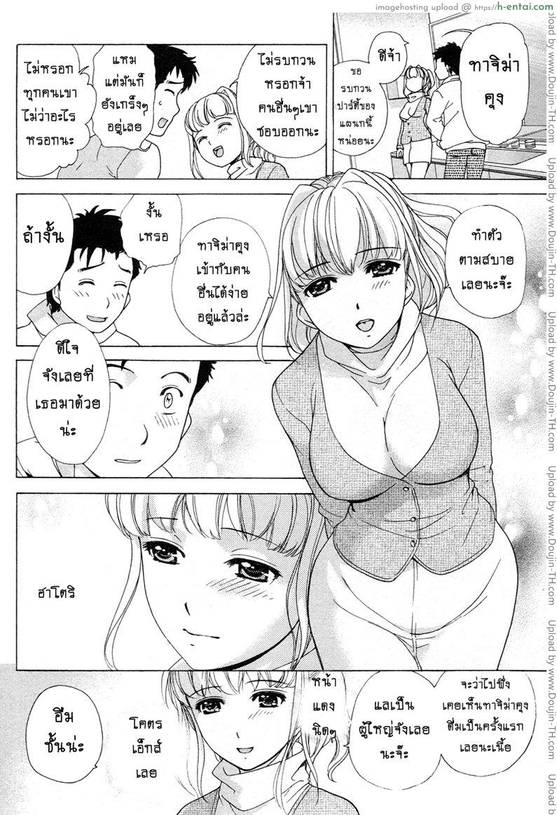 ร้อนรักพยาบาลสวาท 6 - เมาเหล้าหรือเมาหลอก - แผ่น 12