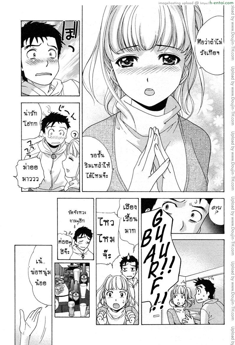 ร้อนรักพยาบาลสวาท 6 - เมาเหล้าหรือเมาหลอก - แผ่น 13