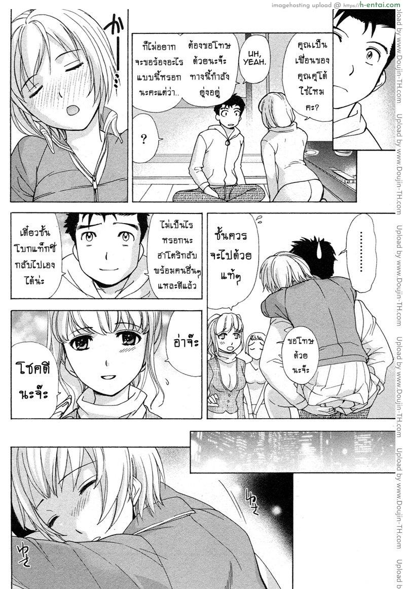 ร้อนรักพยาบาลสวาท 6 - เมาเหล้าหรือเมาหลอก - แผ่น 14