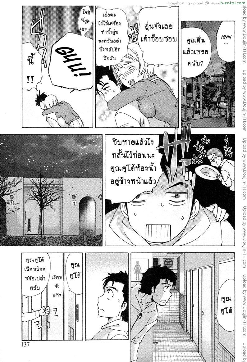 ร้อนรักพยาบาลสวาท 6 - เมาเหล้าหรือเมาหลอก - แผ่น 15