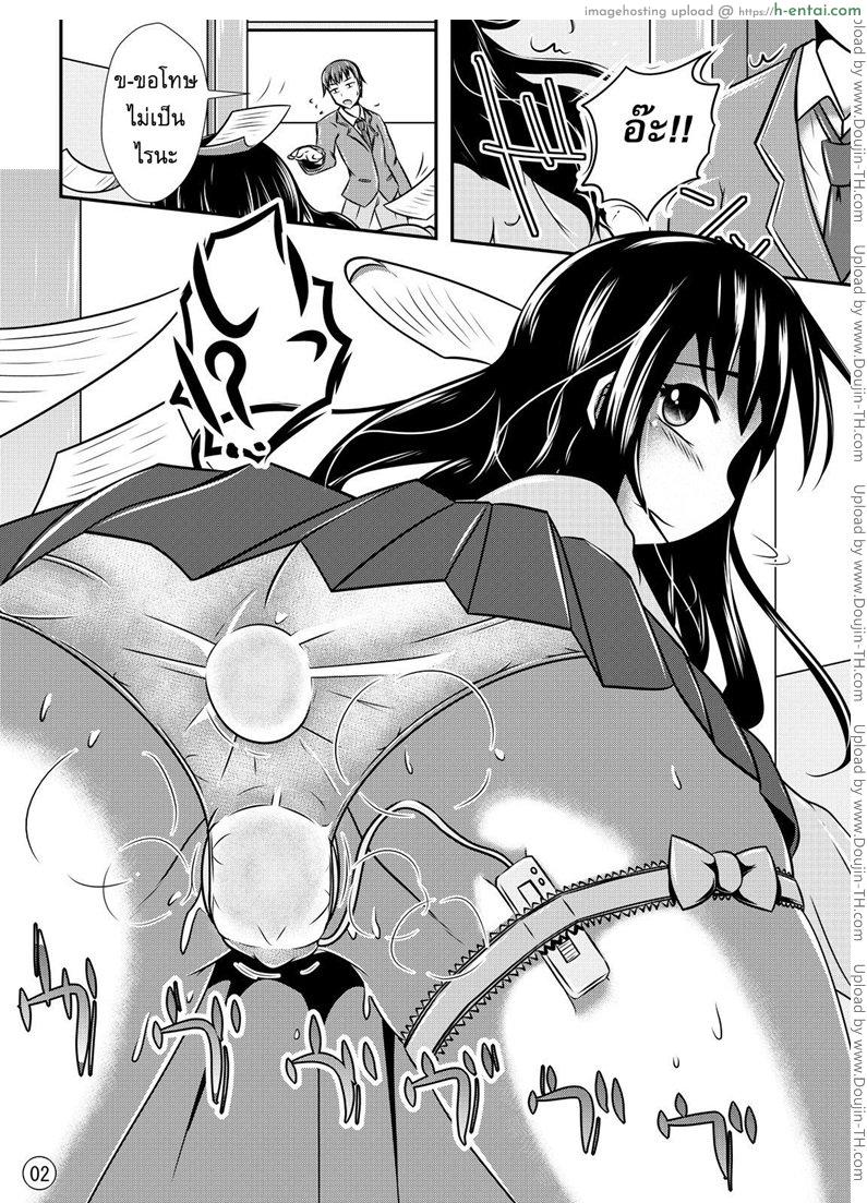 แมนชั่นคนโรคจิต - แผ่น 3