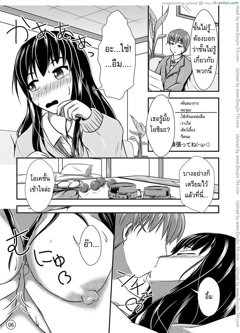 แมนชั่นคนโรคจิต - แผ่น 7