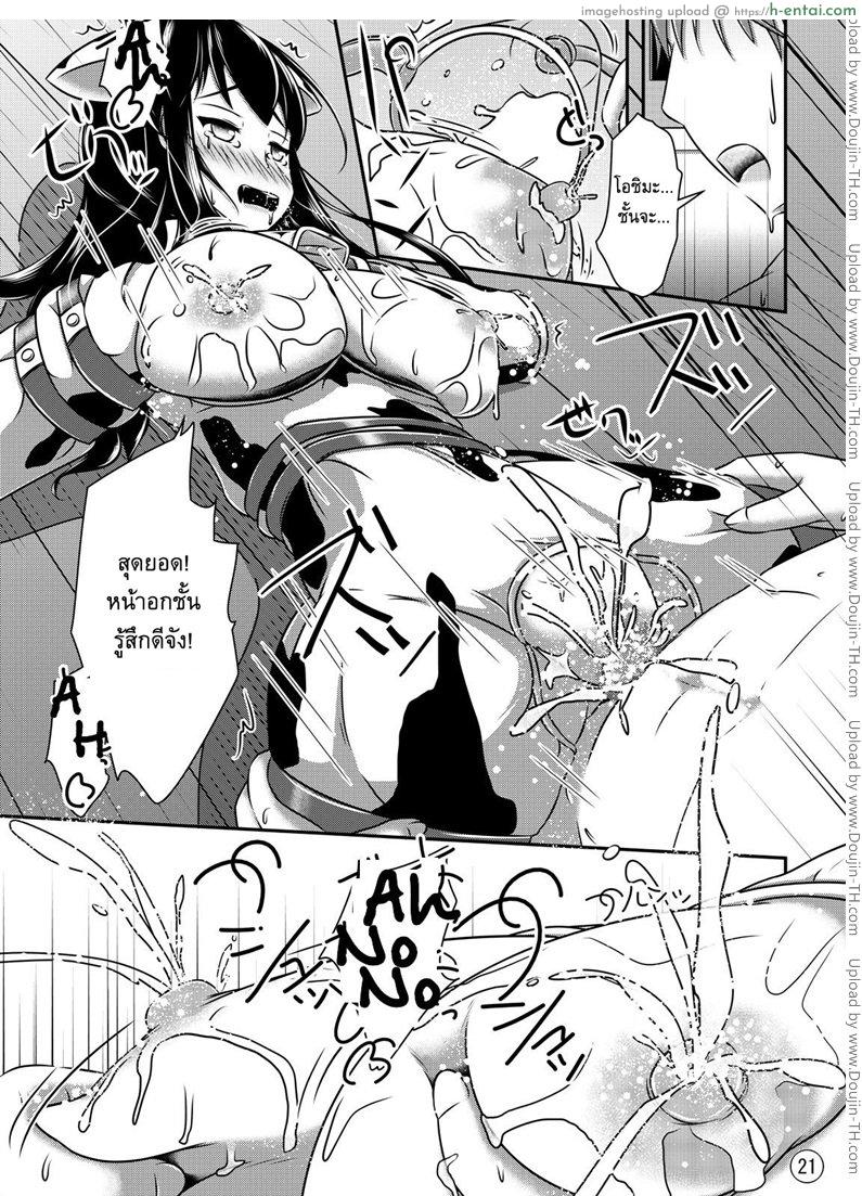 แมนชั่นคนโรคจิต - แผ่น 22