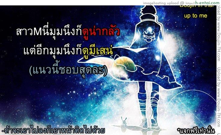 แมนชั่นคนโรคจิต - แผ่น 26
