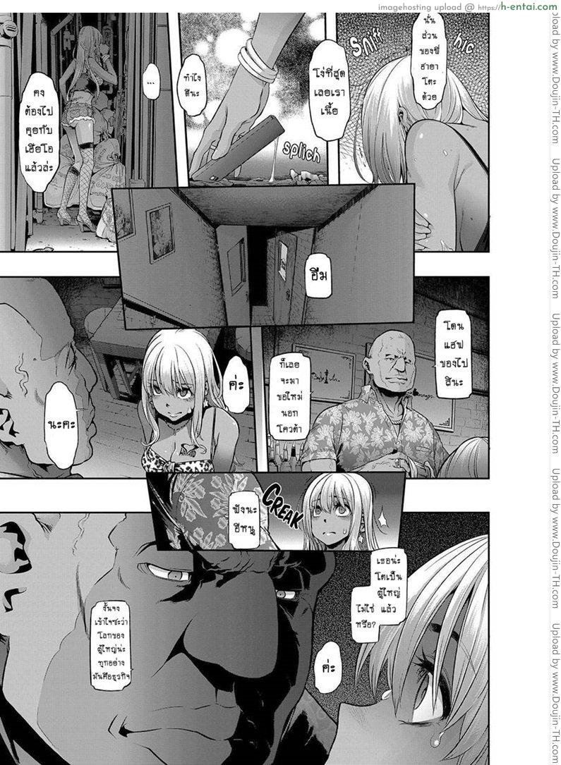 ผีเสื้อปีกหัก 6 - ไร้ค่า - แผ่น 3