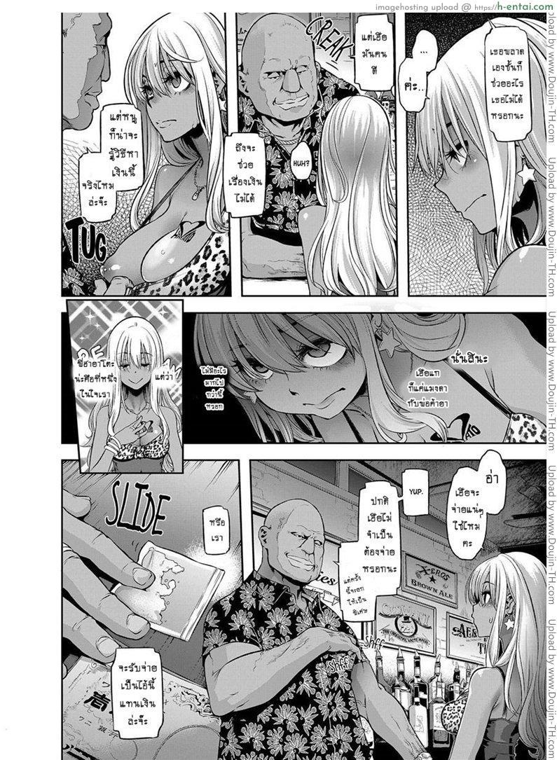 ผีเสื้อปีกหัก 6 - ไร้ค่า - แผ่น 4