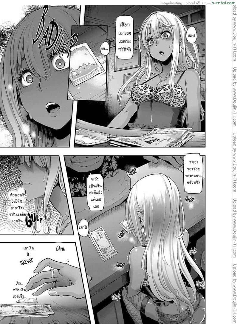 ผีเสื้อปีกหัก 6 - ไร้ค่า - แผ่น 5