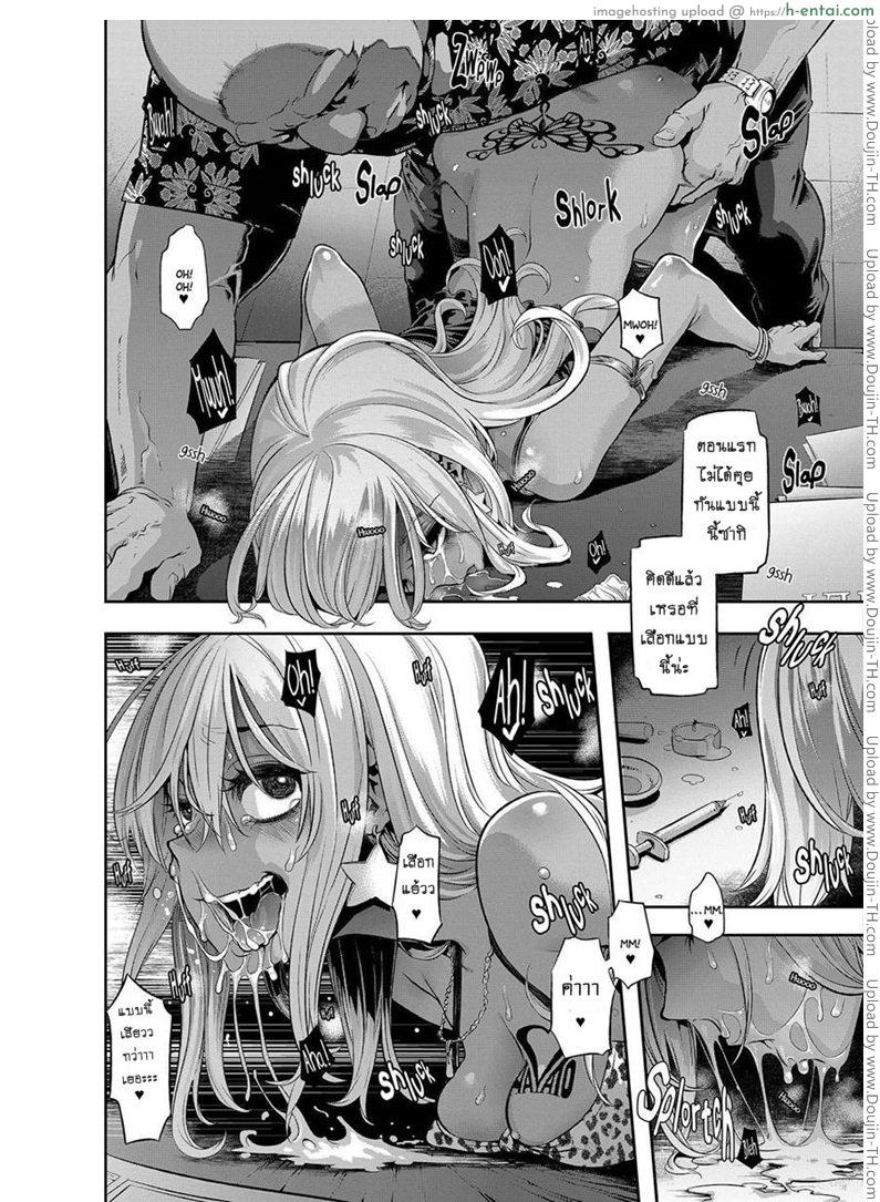 ผีเสื้อปีกหัก 6 - ไร้ค่า - แผ่น 8