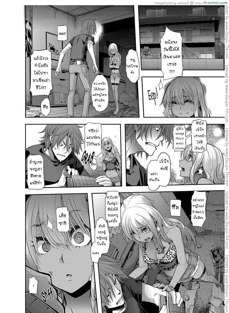 ผีเสื้อปีกหัก 6 - ไร้ค่า - แผ่น 10