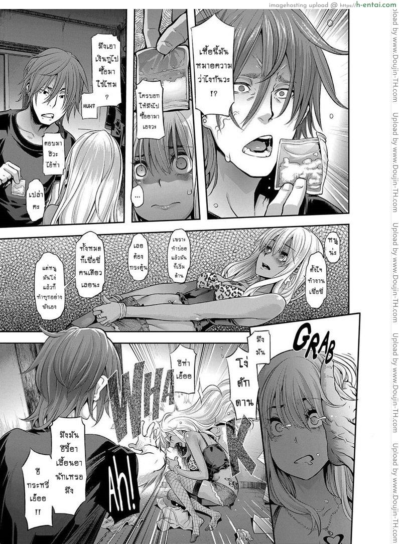 ผีเสื้อปีกหัก 6 - ไร้ค่า - แผ่น 11