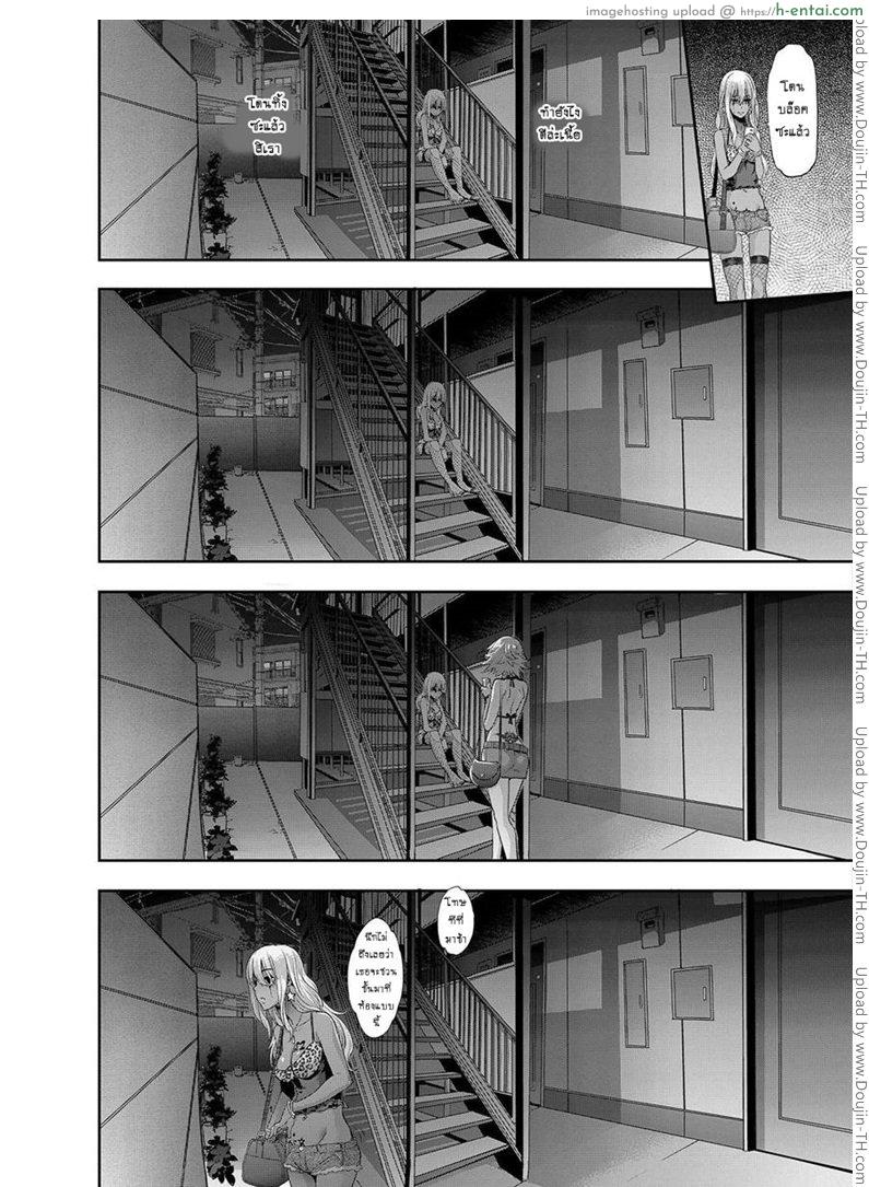 ผีเสื้อปีกหัก 6 - ไร้ค่า - แผ่น 14