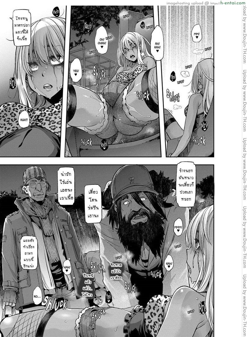 ผีเสื้อปีกหัก 6 - ไร้ค่า - แผ่น 17