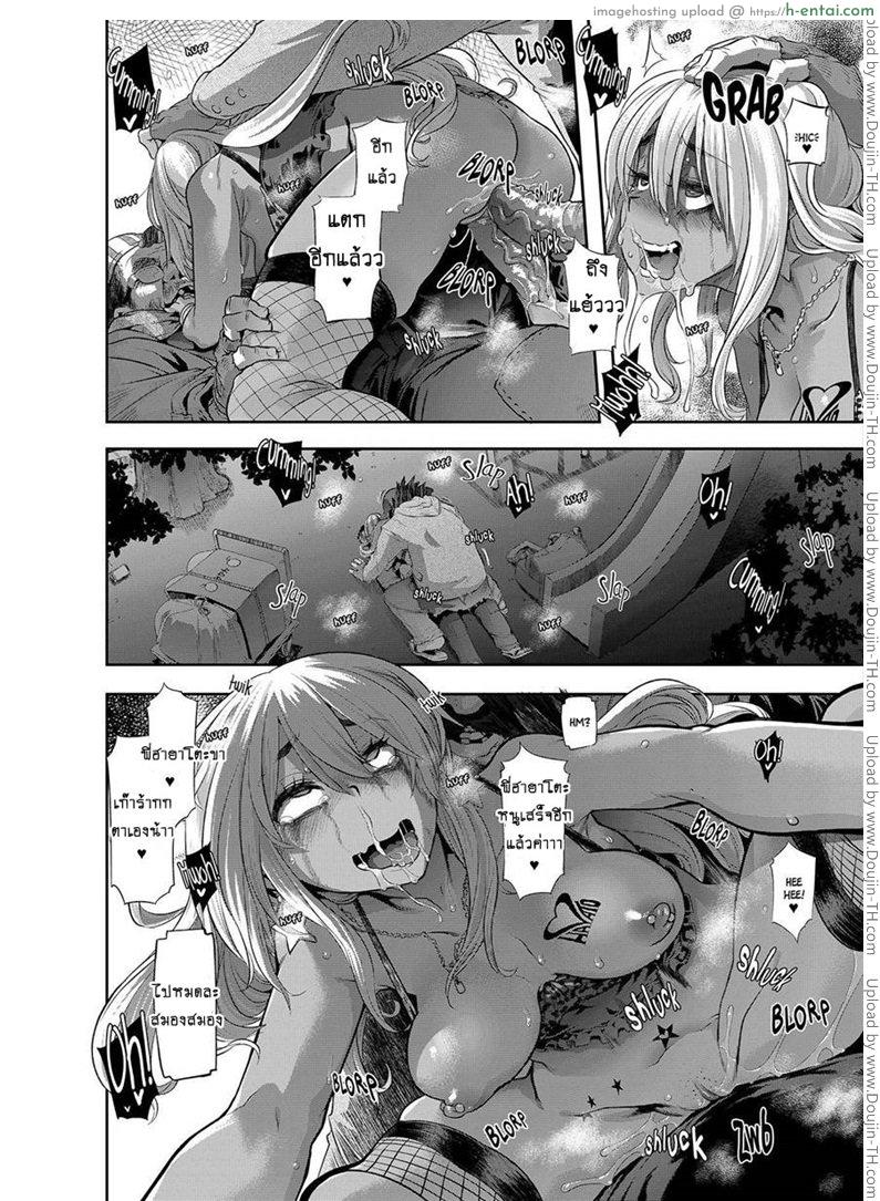 ผีเสื้อปีกหัก 6 - ไร้ค่า - แผ่น 26