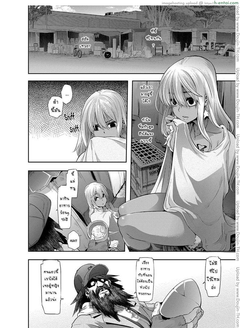 ผีเสื้อปีกหัก 6 - ไร้ค่า - แผ่น 30