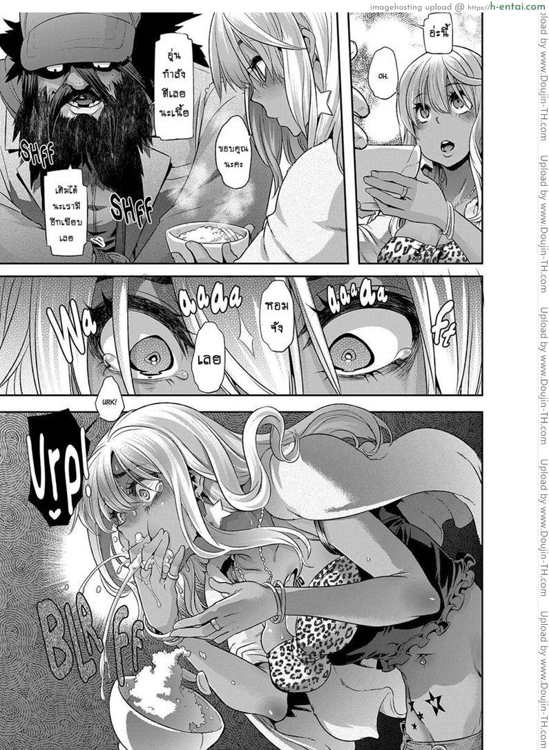 ผีเสื้อปีกหัก 6 - ไร้ค่า - แผ่น 31