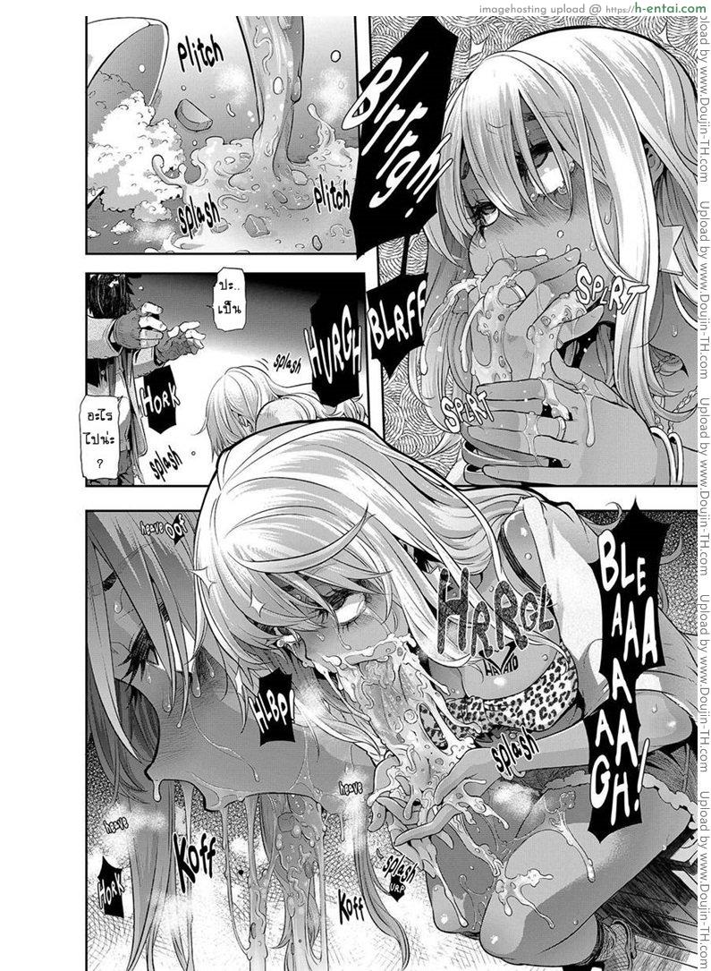 ผีเสื้อปีกหัก 6 - ไร้ค่า - แผ่น 32