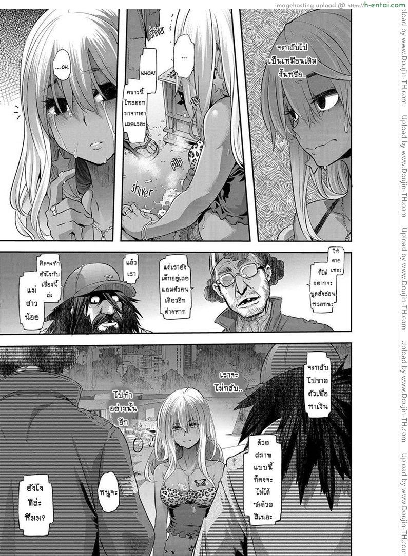 ผีเสื้อปีกหัก 6 - ไร้ค่า - แผ่น 35