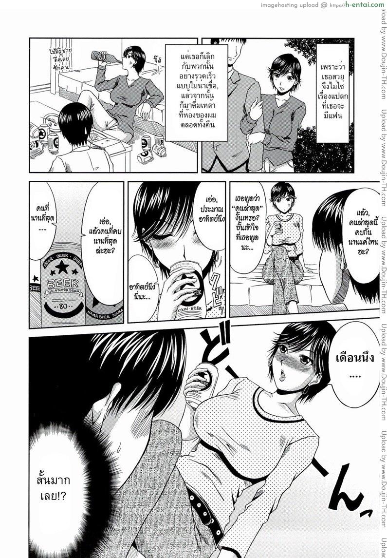 ตรวจร่างกายชวนสยิว - แผ่น 2