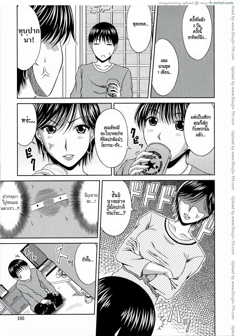 ตรวจร่างกายชวนสยิว - แผ่น 3