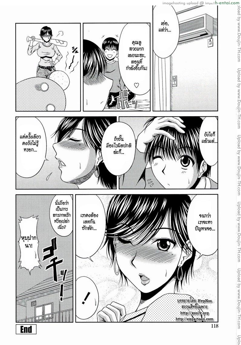 ตรวจร่างกายชวนสยิว - แผ่น 16