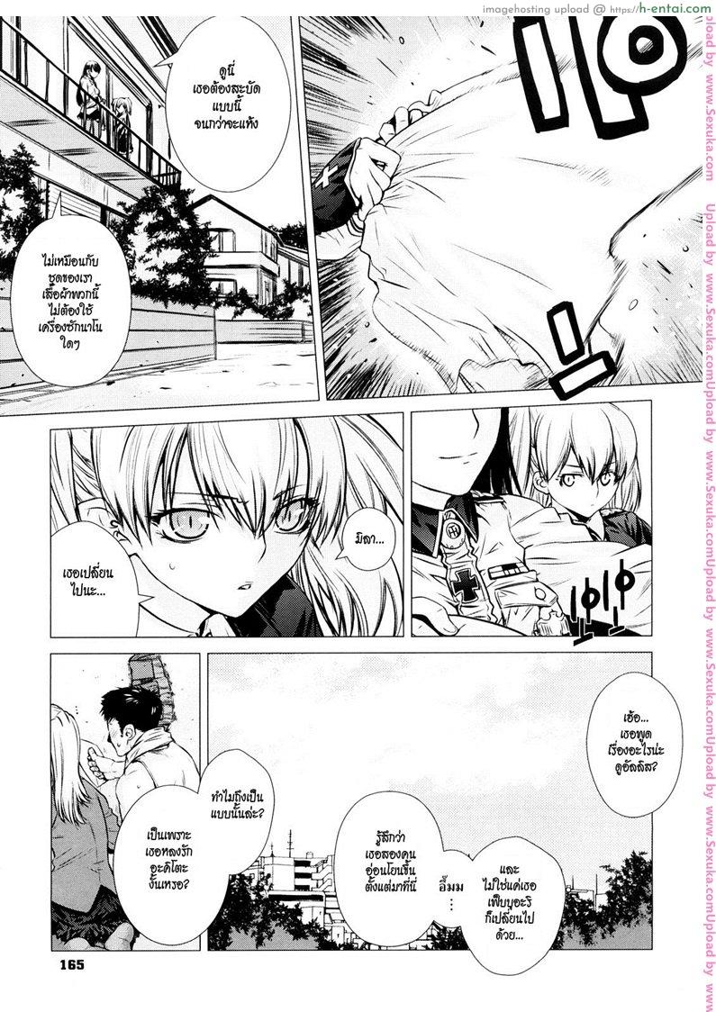 โดจิน เด้าสาวทะลุมิติ 4 [ootsuka kotora] Angraecum 9 แปลไทย 4