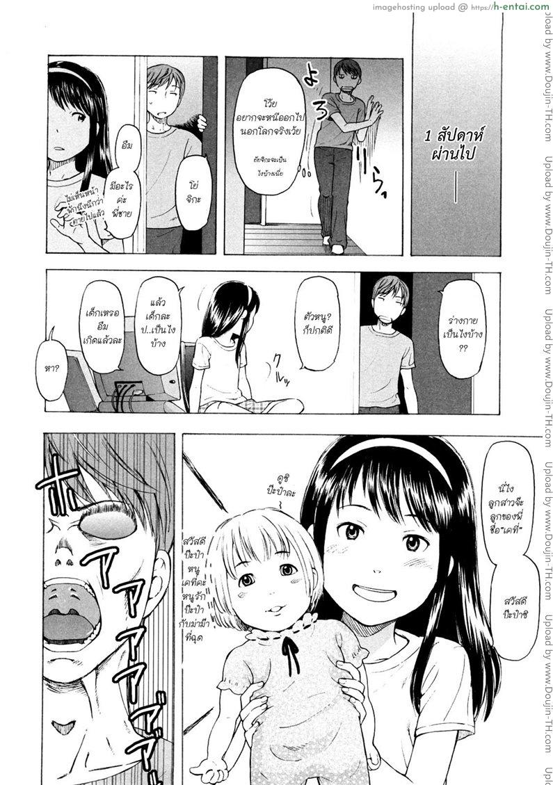 รักมากจ่ายหนัก(กว่าเยอะ) - แผ่น 4