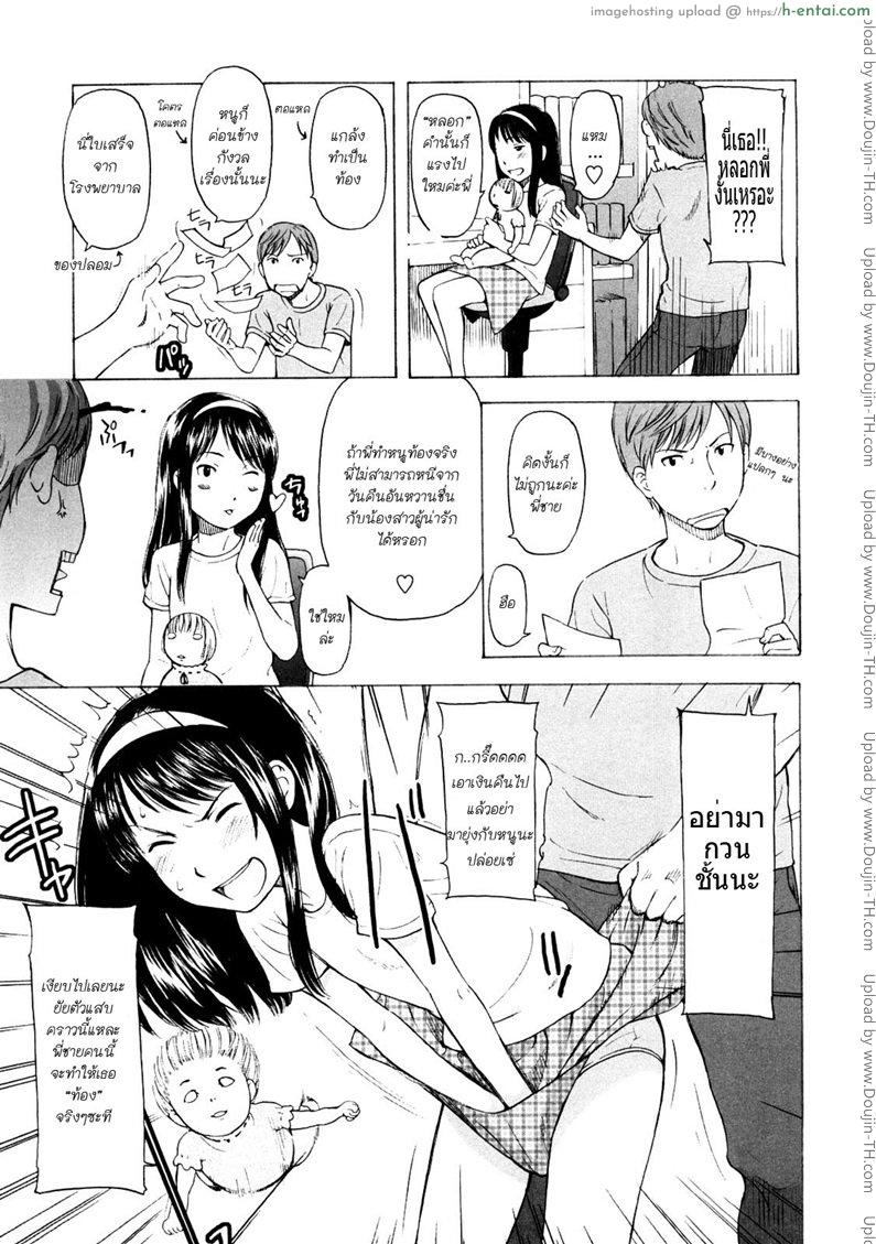 รักมากจ่ายหนัก(กว่าเยอะ) - แผ่น 5