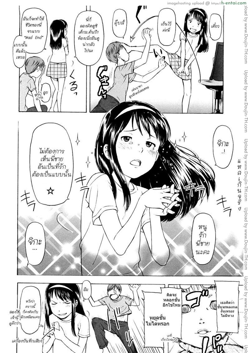 รักมากจ่ายหนัก(กว่าเยอะ) - แผ่น 6