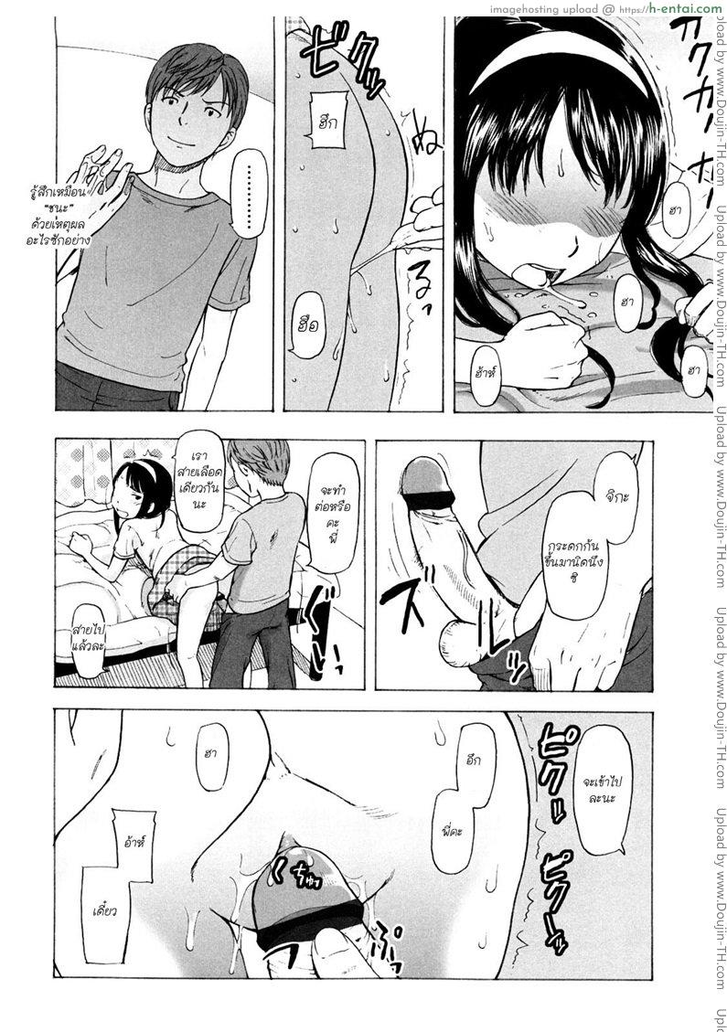 รักมากจ่ายหนัก(กว่าเยอะ) - แผ่น 10