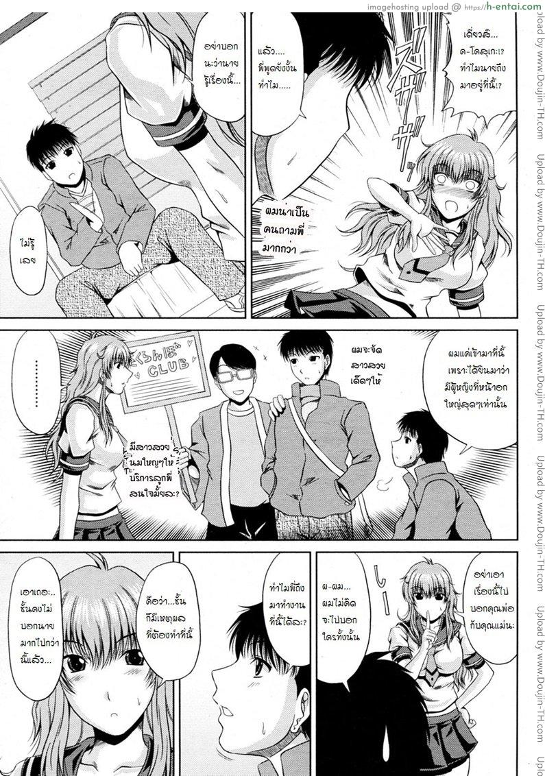 น้องชายตัวแสบ - แผ่น 3