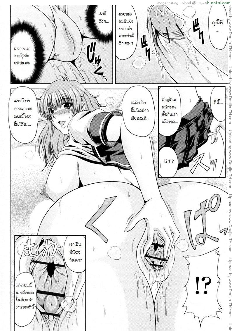 น้องชายตัวแสบ - แผ่น 10