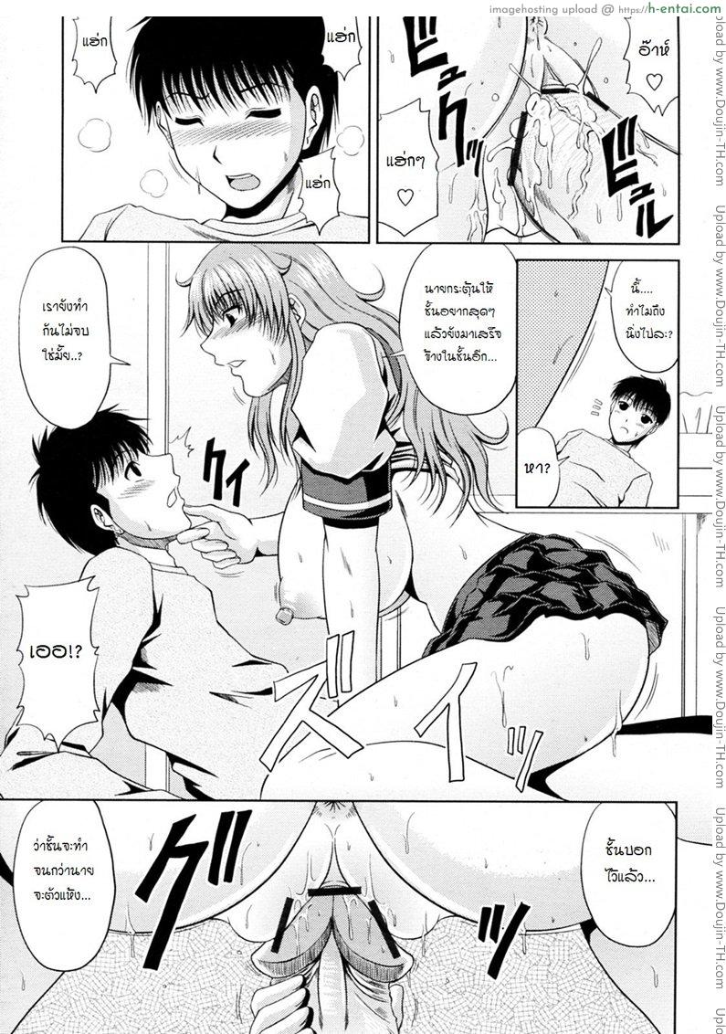 น้องชายตัวแสบ - แผ่น 15