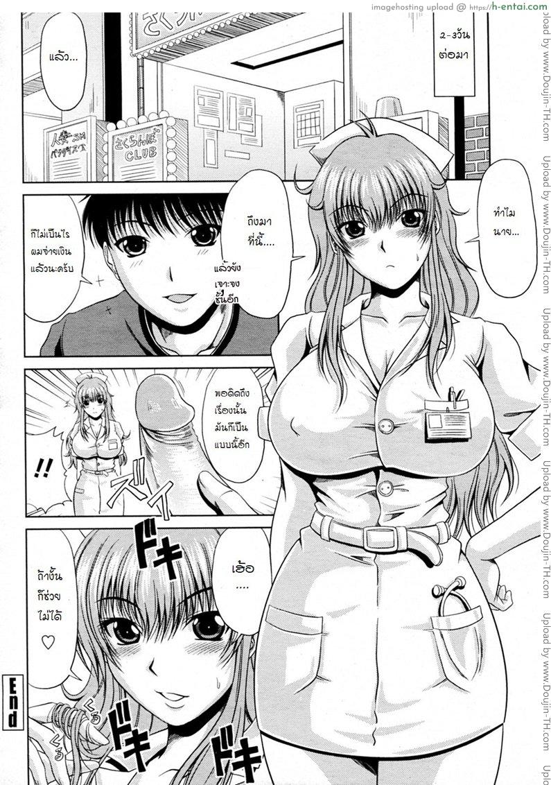 น้องชายตัวแสบ - แผ่น 20