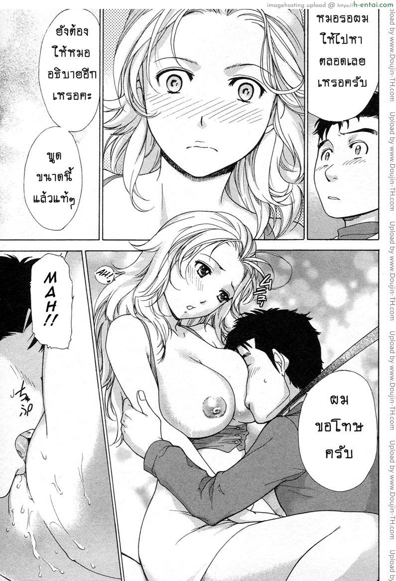 ร้อนรักพยาบาลสวาท 7 - จับให้ได้ถ้านายแน่จริง - แผ่น 9