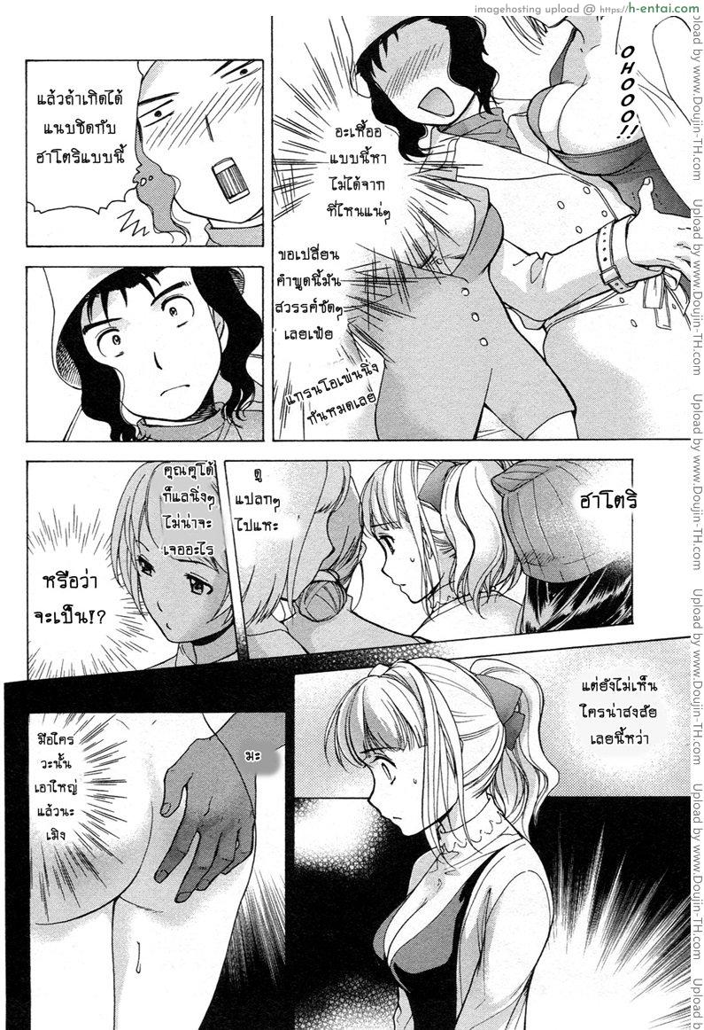 ร้อนรักพยาบาลสวาท 7 - จับให้ได้ถ้านายแน่จริง - แผ่น 18